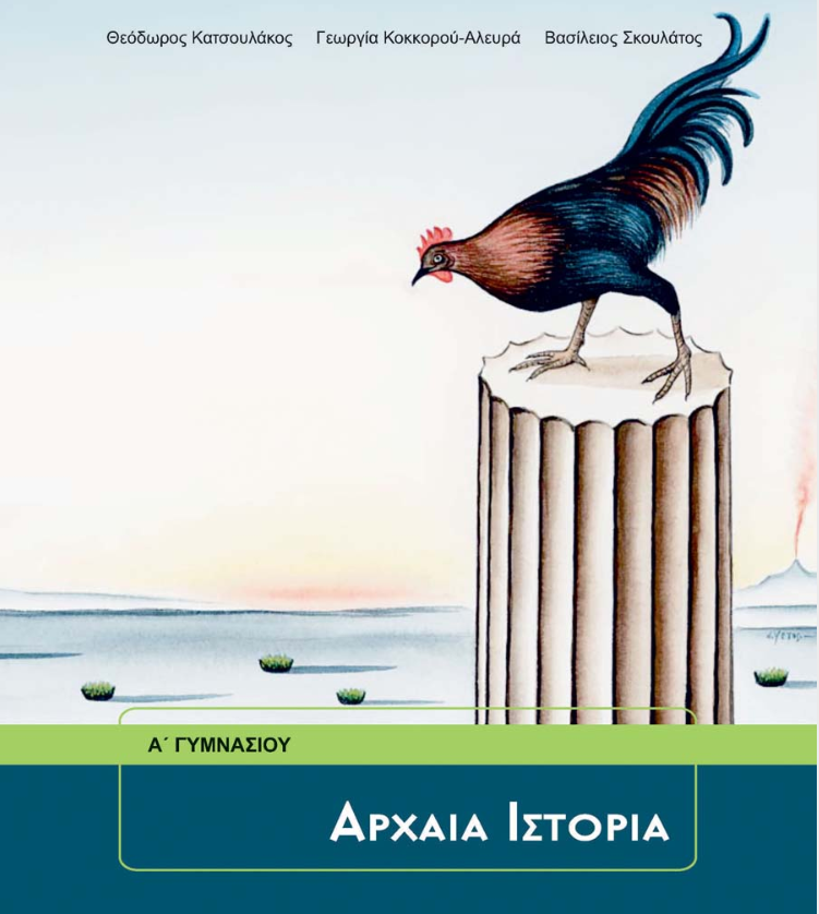 Εικόνα επιλογής